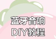 有线蓝牙音箱连接步骤是什么？连接后如何操作？