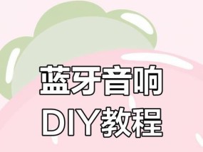 有线蓝牙音箱连接步骤是什么？连接后如何操作？