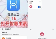 华为手机关闭应用号短信方法是什么？