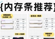 电脑内存条如何正确搭配？