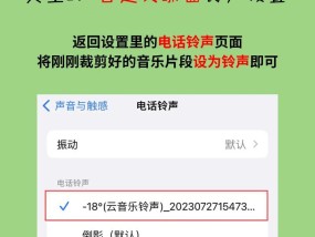 如何单独设置手机铃声苹果？设置后如何切换？