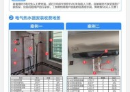双卫生间安装电热水器的步骤是什么？