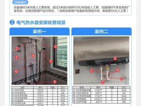 双卫生间安装电热水器的步骤是什么？