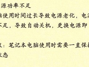 电脑省电模式总是自动关机怎么办？