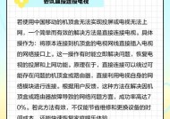 电视屏幕缩小的原因及解决方法（让你的电视屏幕恢复正常尺寸的有效技巧）