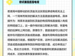电视屏幕缩小的原因及解决方法（让你的电视屏幕恢复正常尺寸的有效技巧）