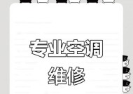 松下空调H52故障的维修方法与原因解析（探究松下空调H52故障的根本原因）