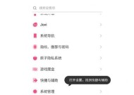 如何设置双击亮屏为主题（让你的手机操作更加便利）