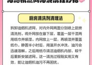 自带油烟机清洗方法（从厨房油烟困扰中解放）