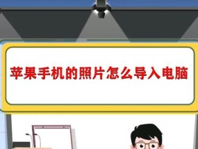 苹果手机如何连接电脑传输文件？遇到问题怎么办？