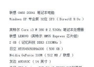联想笔记本内存锁频的解决方法有哪些？