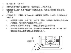 小火投影仪校正设置步骤是什么？校正后如何确保画质？