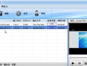 免费转换视频格式的软件推荐（方便快捷的视频格式转换工具推荐）