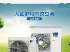 大金空调显示故障代码R6含义分析及解决方法（详解大金空调显示代码R6）