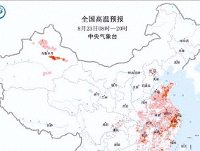 四川！本轮高温确定已完成，明天8月24号天气预报，重点分布如下