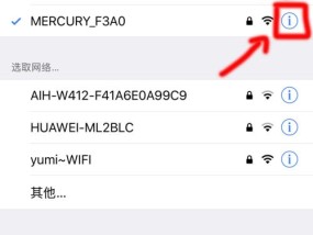 苹果手机早上自动连接wifi怎么关闭？详细步骤是什么？
