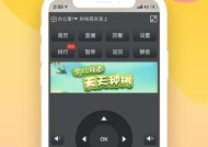 电视盒子全屏模式如何关闭？操作步骤是什么？