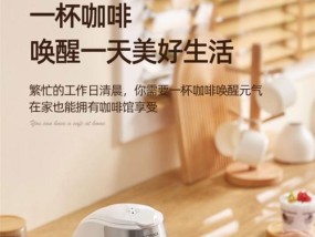小米咖啡机漏液修理指南（解决小米咖啡机漏水问题的实用方法）