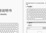 蓝牙键盘怎么锁定？操作步骤是什么？