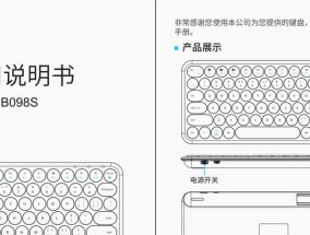 蓝牙键盘怎么锁定？操作步骤是什么？