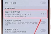 华为手机如何设置拦截垃圾信息？操作步骤是怎样的？
