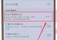 华为手机如何设置拦截垃圾信息？操作步骤是怎样的？
