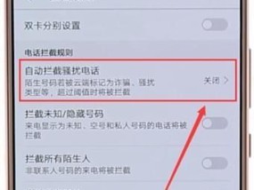 华为手机如何设置拦截垃圾信息？操作步骤是怎样的？