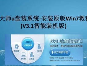 使用U盘安装系统的步骤（进入装机界面轻松安装系统）