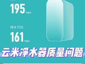 净水器纯水水质变差，如何解决？（净水器维护保养，提升水质的关键）