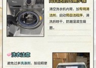 如何正确使用山西滚筒洗衣机进行清洗（快速高效）
