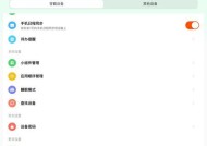 小米9手环如何下游戏？下载游戏有哪些步骤和注意事项？