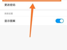 手机取消锁屏密码的简单方法（忘记密码）