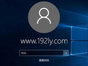 电脑开机密码设置方法教程（保护个人信息）