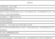 松下洗衣机波轮不转原因检测及维修方法（解决松下洗衣机波轮不转的常见问题）