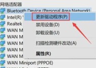 笔记本电脑无法连接WiFi问题解决方法（15个实用方法）