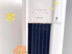 华凌空调E3故障代码维修指南（解决E3故障代码的方法与技巧）