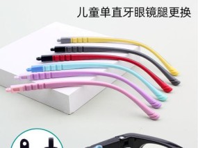 眼镜腿怎么调整宽度视频？调整眼镜腿宽度的视频教程在哪里？