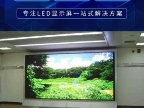 公路LED显示屏通常使用什么材质？不同材质的显示屏有何特点？