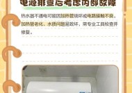 热水器不烧水的原因及解决方法（常见故障与自检步骤）