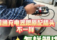 多排充电器插头的拆卸方法是什么？