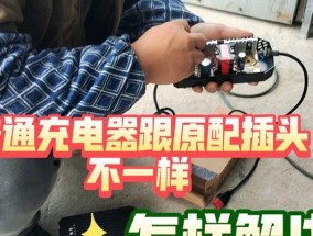 多排充电器插头的拆卸方法是什么？