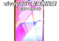 vivo手机36c如何？使用体验和功能特点是什么？