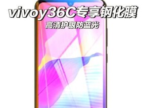 vivo手机36c如何？使用体验和功能特点是什么？