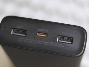 小米移动电源3超级闪充版的充电速度有多快？如何解决充电问题？