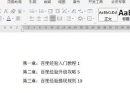 WPS页码设置字体全攻略（一步步教你在WPS中自定义页码字体样式）