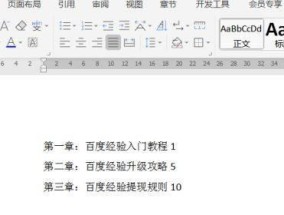WPS页码设置字体全攻略（一步步教你在WPS中自定义页码字体样式）