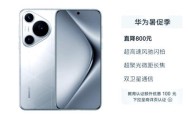华为p70手机如何投屏到电脑？操作步骤是什么？