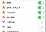 苹果11健康授权后步数不更新怎么办？