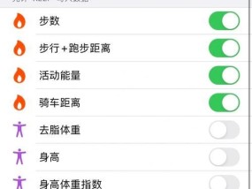 苹果11健康授权后步数不更新怎么办？