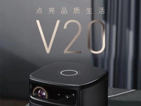 单机沙发支架投影仪安装步骤是什么？指南详解？